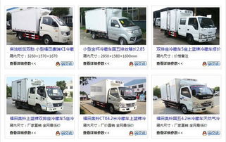 山南柴油冷庫(kù)車銷售點(diǎn)報(bào)價(jià)